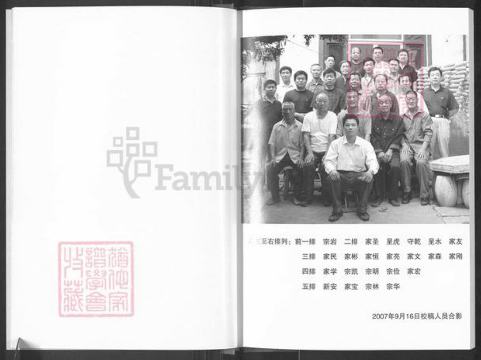 山东省烟台市福山区张氏族谱-张氏世谱.pdf电子版插图5