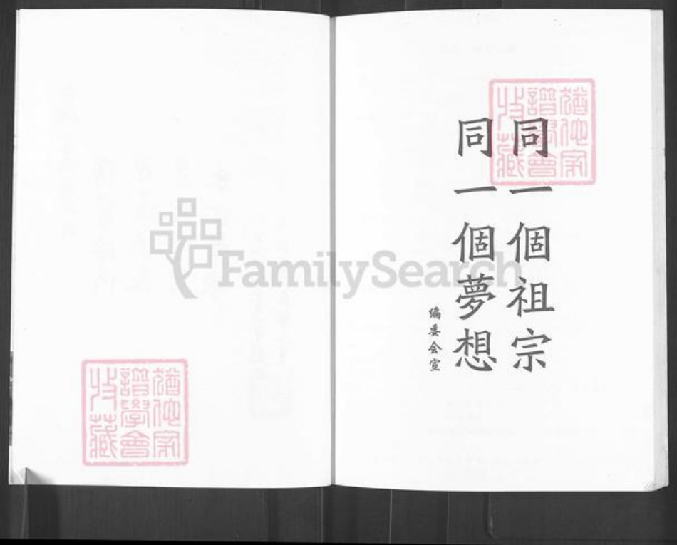 广西壮族自治区玉林容县张氏桄榔堂族谱-桄榔堂张氏族谱.pdf电子版插图3 广西壮族自治区玉林容县张氏桄榔堂族谱-桄榔堂张氏族谱.pdf电子版插图3