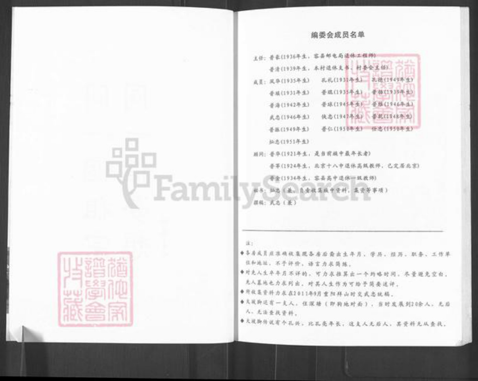 广西壮族自治区玉林容县张氏桄榔堂族谱-桄榔堂张氏族谱.pdf电子版插图4 广西壮族自治区玉林容县张氏桄榔堂族谱-桄榔堂张氏族谱.pdf电子版插图4