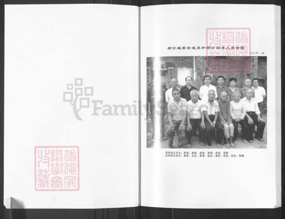 广西壮族自治区玉林容县张氏桄榔堂族谱-桄榔堂张氏族谱.pdf电子版插图5 广西壮族自治区玉林容县张氏桄榔堂族谱-桄榔堂张氏族谱.pdf电子版插图5