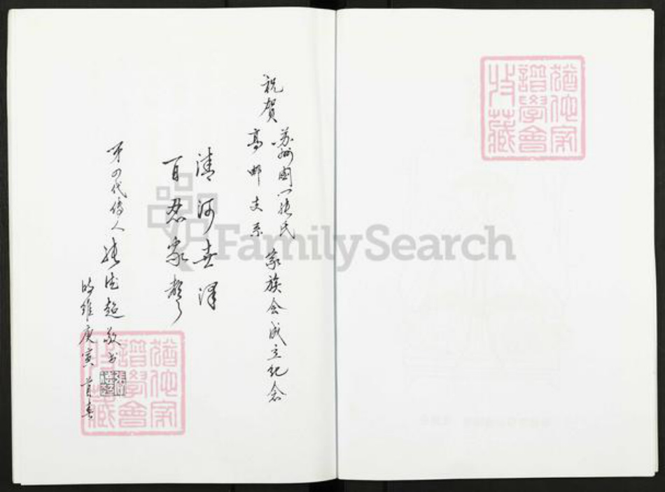 江苏省扬州市高邮市临泽镇张氏百忍堂族谱-苏州阊门张氏高邮支系家谱.pdf电子版插图4