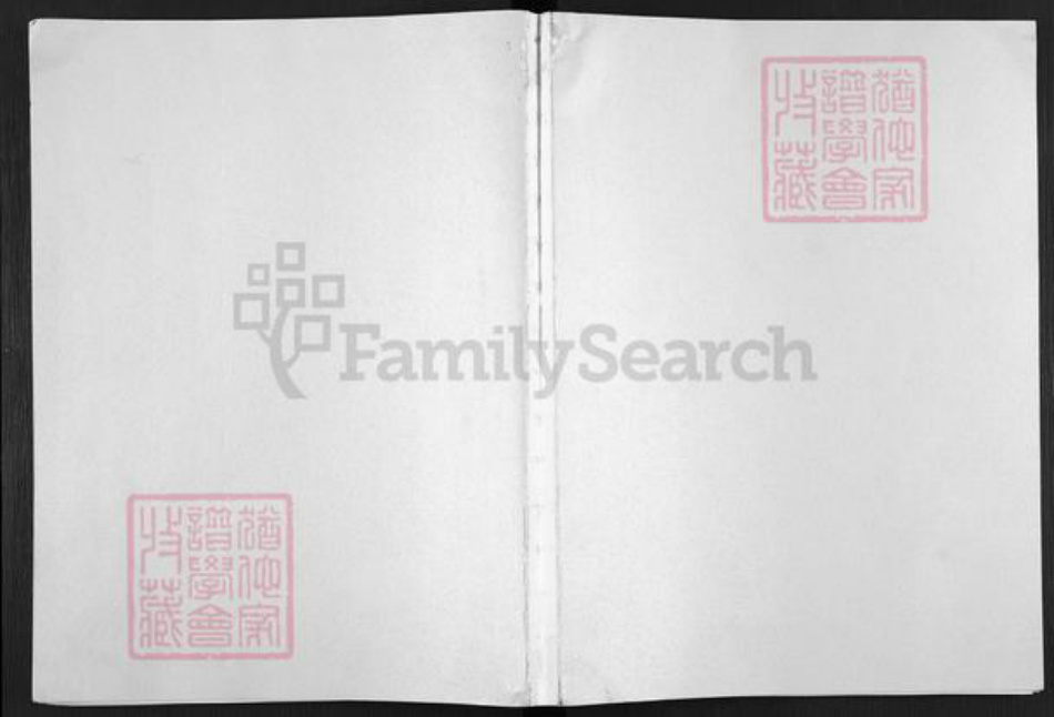 江苏省盐城市亭湖区张氏百忍堂族谱-张氏宗谱.pdf电子版