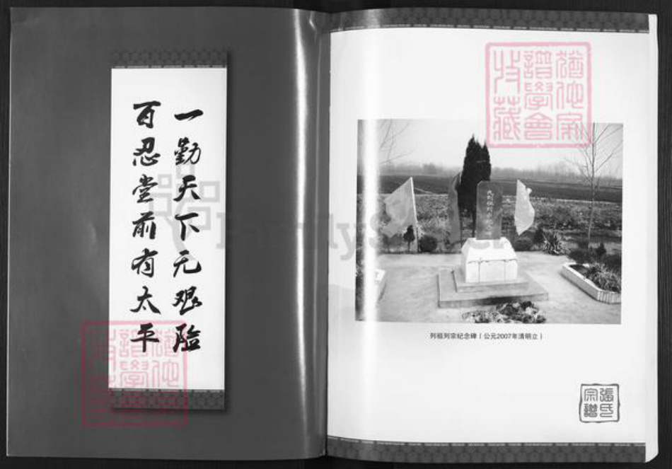 江苏省盐城市亭湖区张氏百忍堂族谱-张氏宗谱.pdf电子版插图2