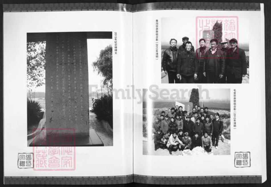 江苏省盐城市亭湖区张氏百忍堂族谱-张氏宗谱.pdf电子版插图4