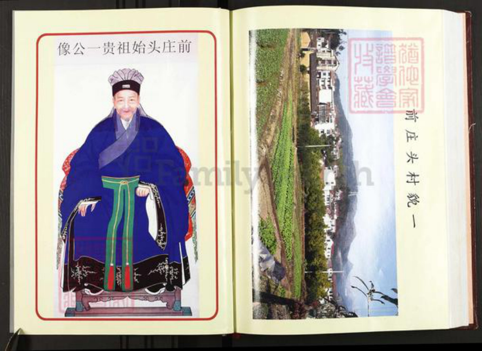 浙江省金华市婺城区张氏族谱-芙麓张氏宗谱.pdf电子版插图3