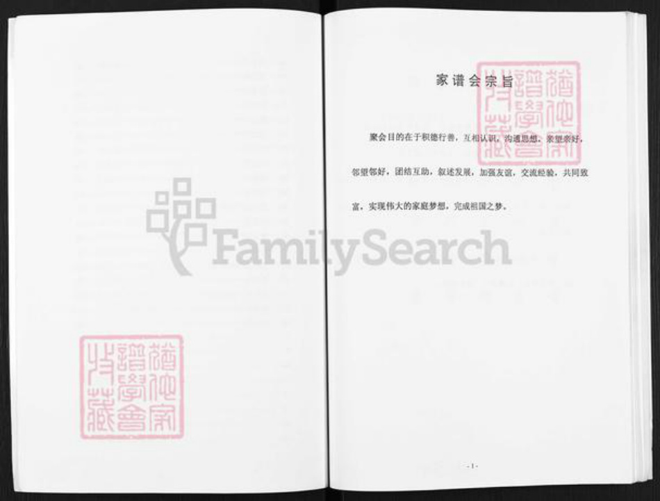 江苏省扬州市邗江区张氏百忍堂族谱-张府宗谱.pdf电子版插图3