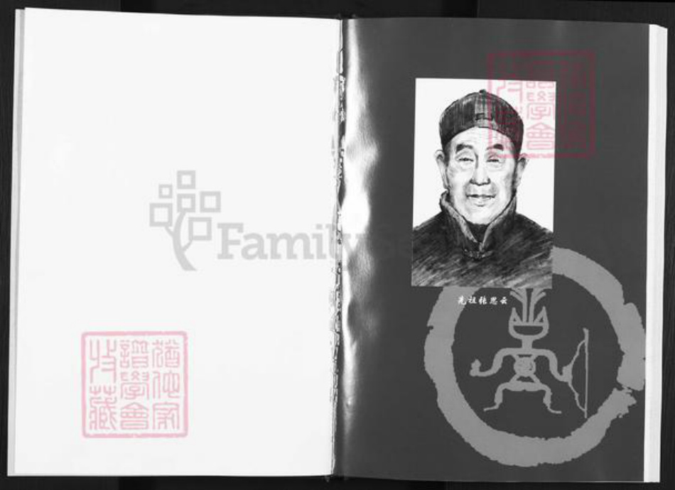 陕西省榆林神木市张氏族谱-张氏家谱.pdf电子版插图2