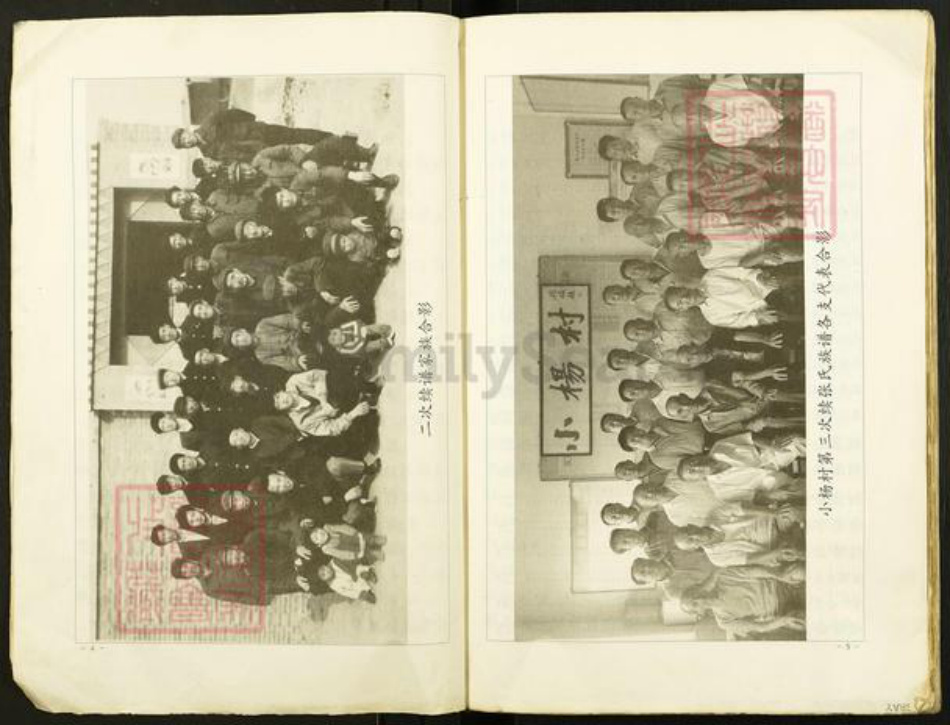 河北省沧州沧州地区黄骅市贾象张氏族谱-张氏族谱.pdf电子版插图2