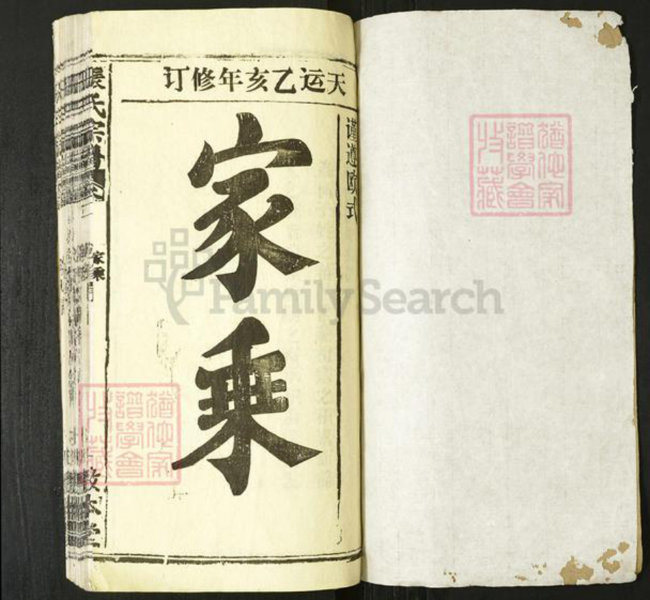 湖北省张氏敦本堂族谱-张氏宗谱.pdf电子版插图1