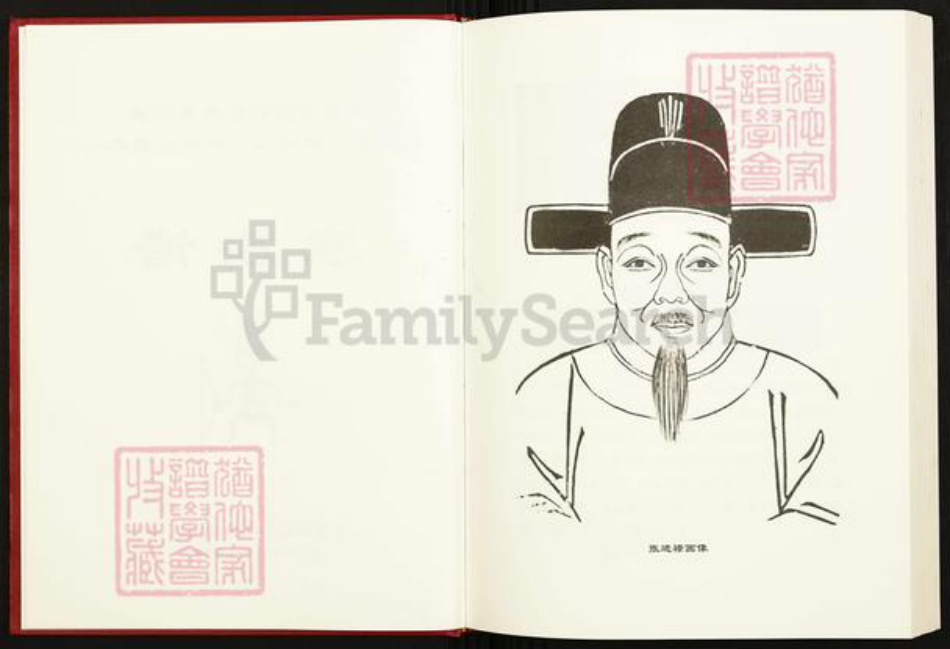 陕西省榆林清涧县张氏族谱-陕西省清涧县折家坪镇张家岔、桃岭山、井道咀张氏家族谱.pdf电子版插图2