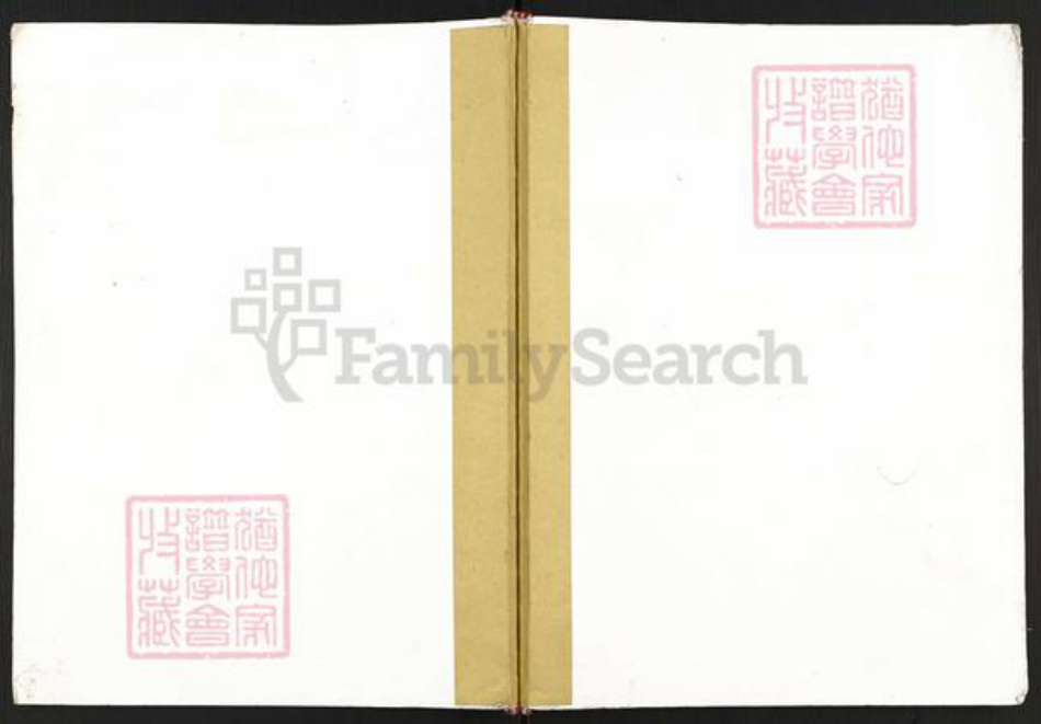 江苏省徐州市睢宁县邱集镇张氏百忍堂族谱-张氏族谱.pdf电子版插图 江苏省徐州市睢宁县邱集镇张氏百忍堂族谱-张氏族谱.pdf电子版插图