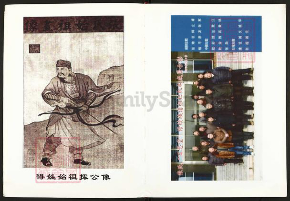 江苏省徐州市睢宁县邱集镇张氏百忍堂族谱-张氏族谱.pdf电子版插图3 江苏省徐州市睢宁县邱集镇张氏百忍堂族谱-张氏族谱.pdf电子版插图3