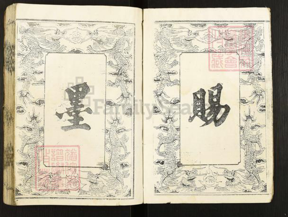 江苏省盐城市阜宁县益林镇张氏百忍堂族谱-张氏宗谱建湖分谱.pdf电子版插图2 江苏省盐城市阜宁县益林镇张氏百忍堂族谱-张氏宗谱建湖分谱.pdf电子版插图2