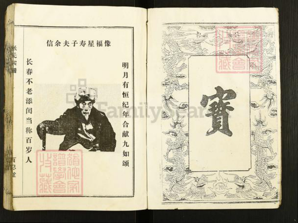 江苏省盐城市阜宁县益林镇张氏百忍堂族谱-张氏宗谱建湖分谱.pdf电子版插图3 江苏省盐城市阜宁县益林镇张氏百忍堂族谱-张氏宗谱建湖分谱.pdf电子版插图3