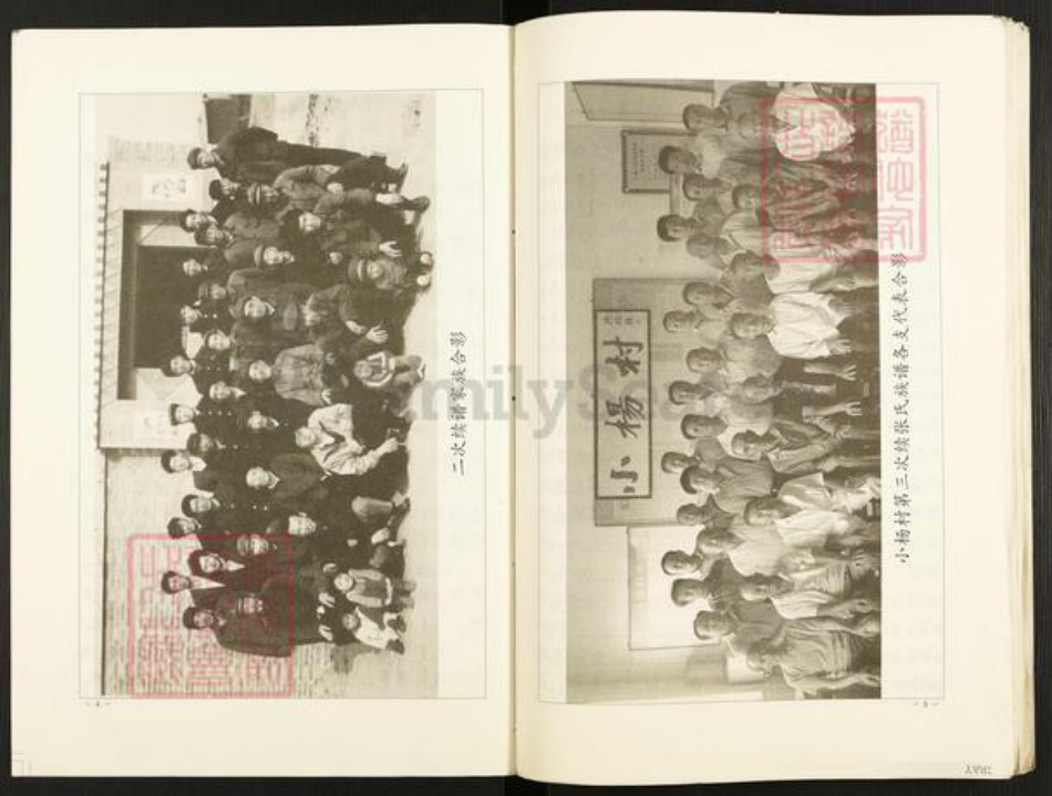 北京市顺义区张氏族谱-小杨村张氏族谱.pdf电子版插图2 北京市顺义区张氏族谱-小杨村张氏族谱.pdf电子版插图2