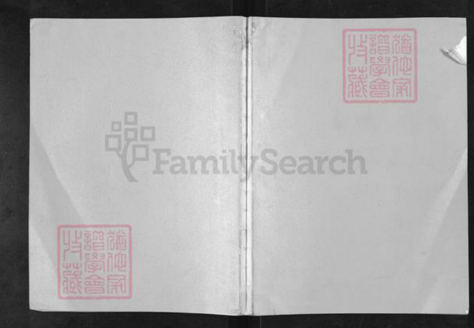 江苏省盐城市亭湖区张氏百忍堂族谱-张氏宗谱.pdf电子版