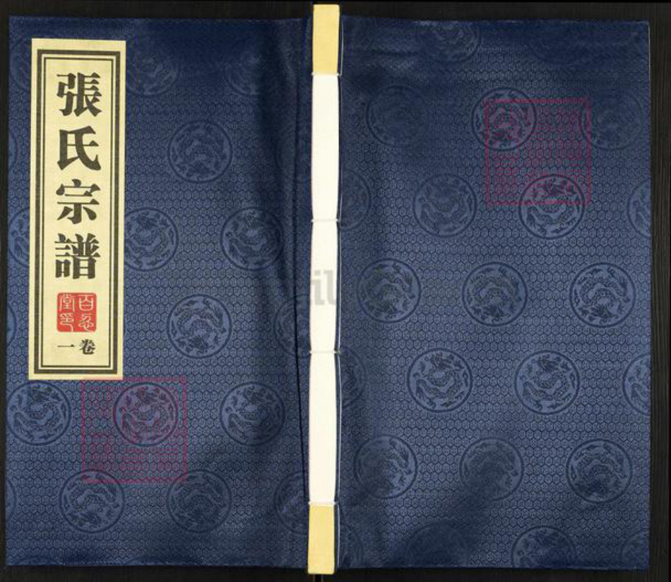 江苏省常州市武进县横林镇张氏百忍堂族谱-张氏宗谱.pdf电子版