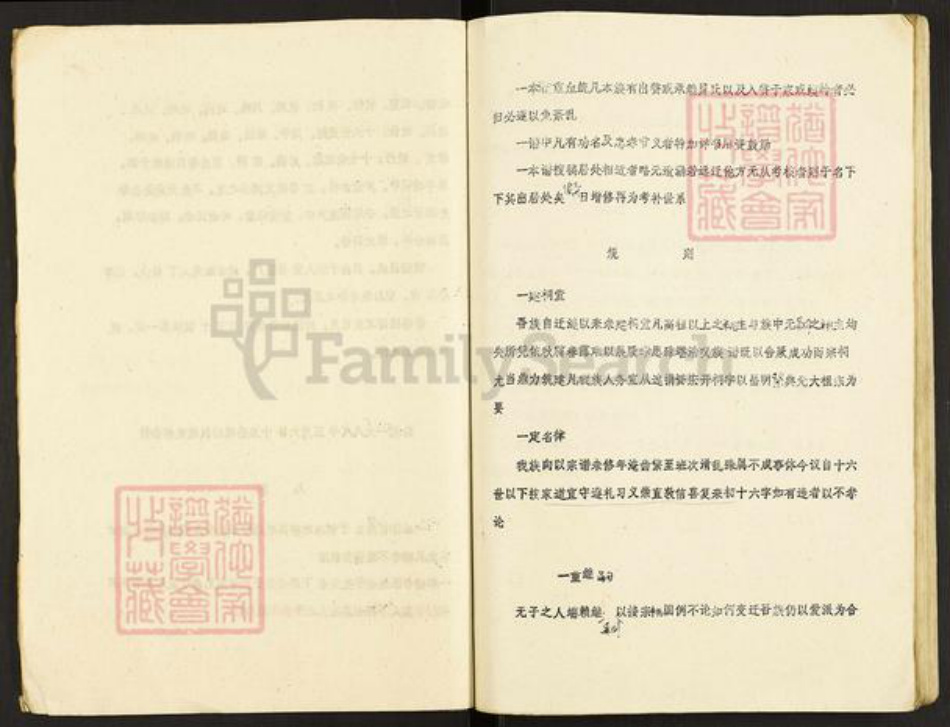 江苏省淮安市涟水县张氏族谱-张氏族谱.pdf电子版插图5