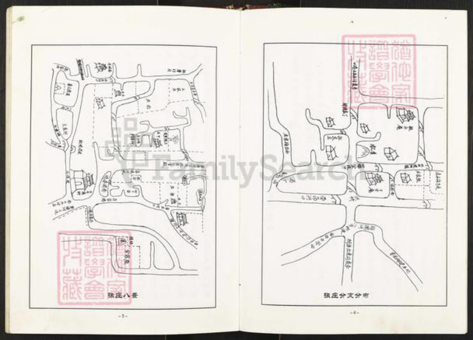 江苏省盐城市建湖县庆丰镇张氏百忍堂族谱-张氏宗谱.pdf电子版插图5