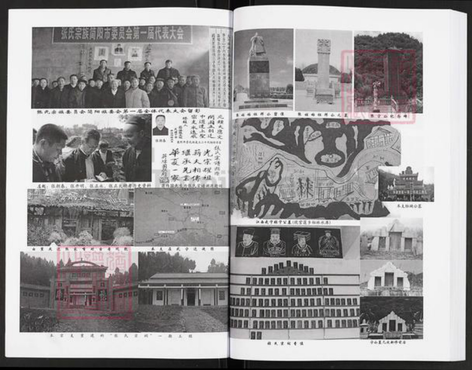 四川省成都市简阳市禾丰镇张氏孝友堂族谱-张氏宗谱.pdf电子版插图5