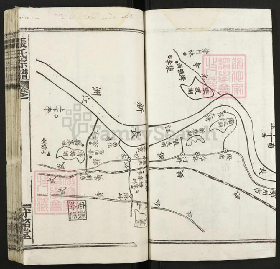 湖北省武汉市新洲区张氏守铭堂族谱-张氏宗谱.pdf电子版插图2