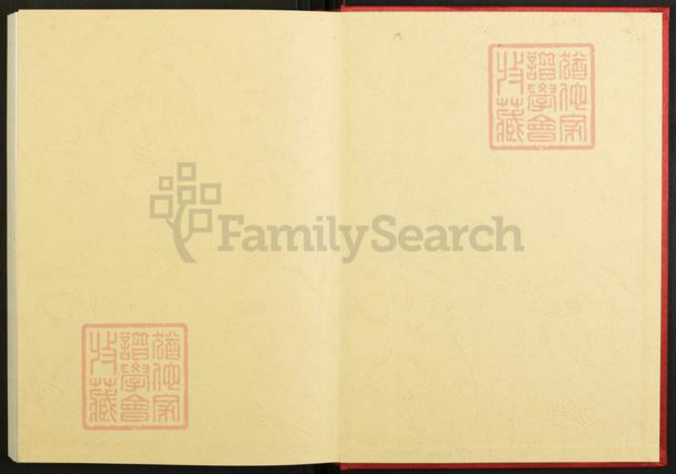 湖北省鄂州市华容区章氏敦睦堂族谱-鄂州章氏宗谱.pdf电子版插图1