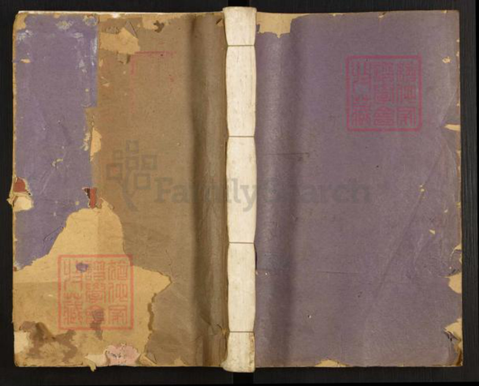 江西省抚州市宜黄县中港镇章氏族谱-宜邑鹿冈章氏九修宗谱.pdf电子版