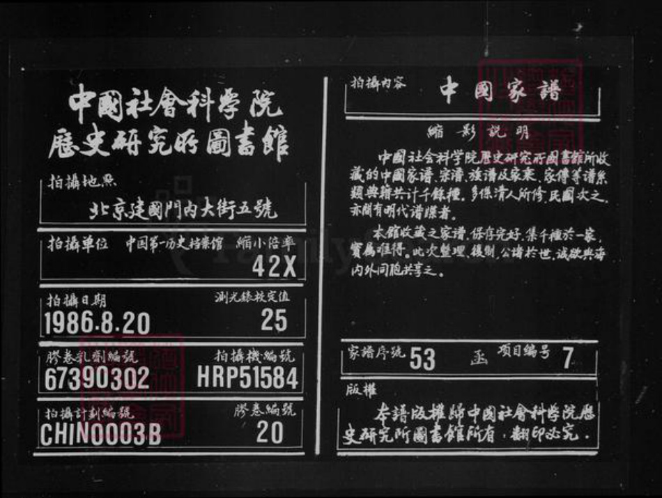 江苏省常州市武进县张氏贻德堂族谱-武进张氏谱稿 [4卷].pdf电子版