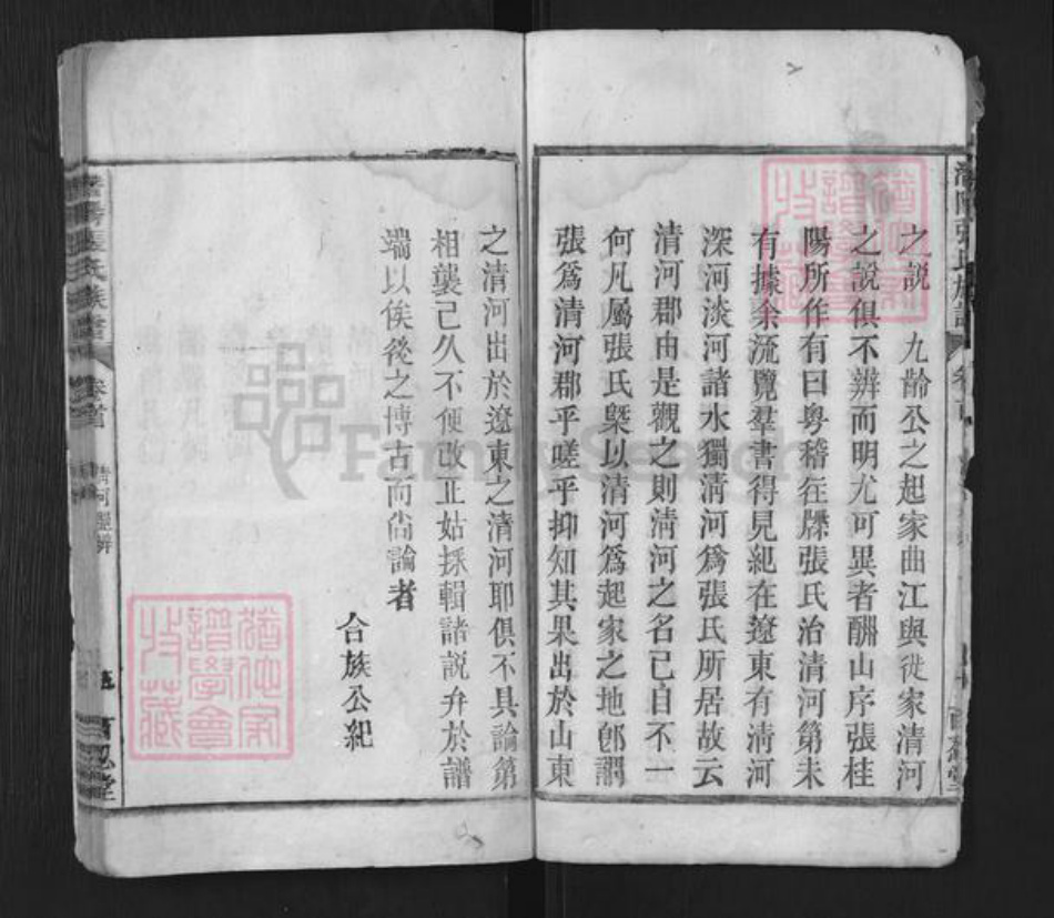 安徽省安庆市潜山市张氏百忍堂族谱-潜阳张氏族谱.pdf电子版插图5 安徽省安庆市潜山市张氏百忍堂族谱-潜阳张氏族谱.pdf电子版插图5