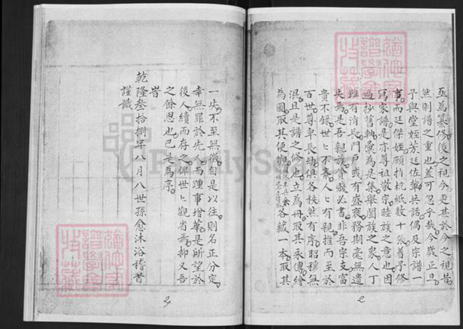 山东省烟台市栖霞市张氏族谱-张氏族谱.pdf电子版插图2 山东省烟台市栖霞市张氏族谱-张氏族谱.pdf电子版插图2