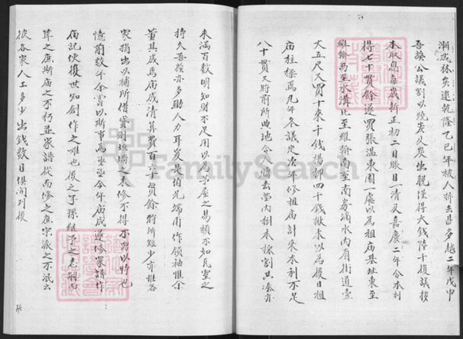 山东省烟台市栖霞市松山街道张氏族谱-张氏族谱.pdf电子版插图5