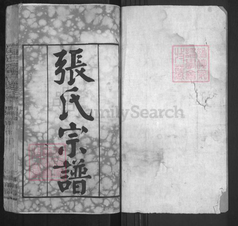 湖北省黄冈市麻城市张氏两铭堂族谱-张氏宗谱.pdf电子版插图1 湖北省黄冈市麻城市张氏两铭堂族谱-张氏宗谱.pdf电子版插图1