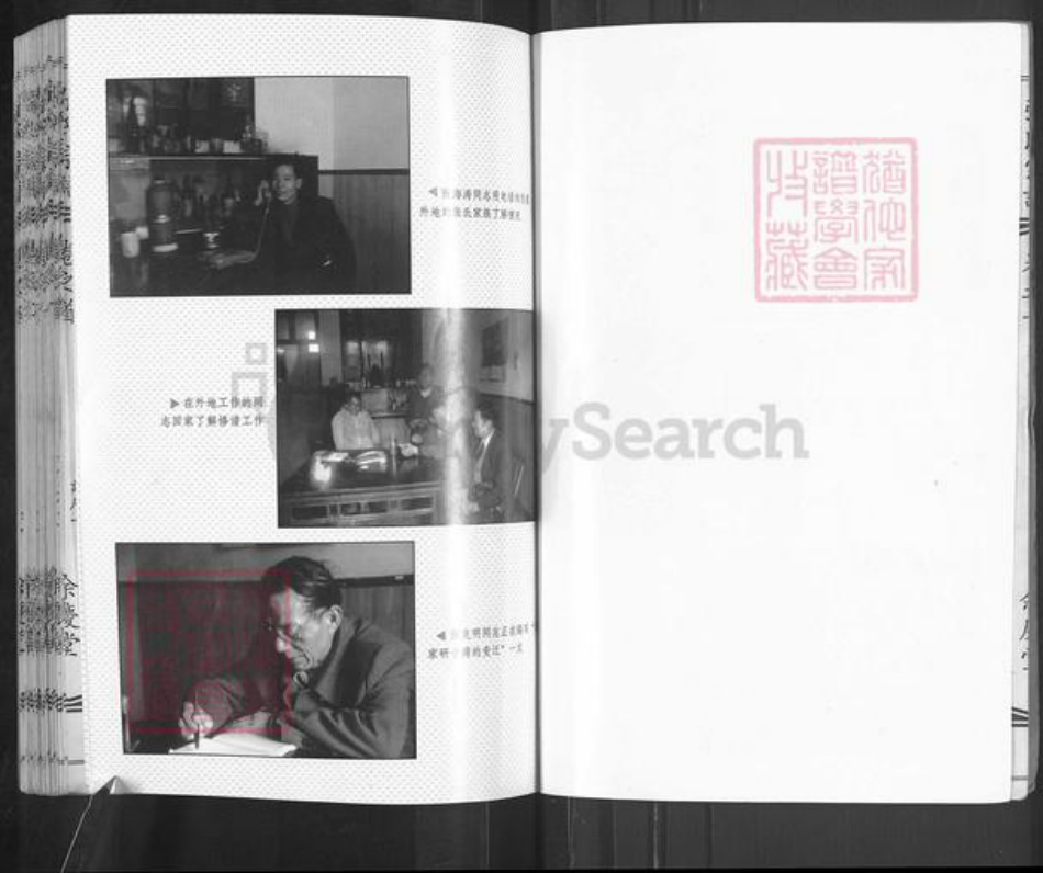 湖北省武汉市黄陂区张氏余庆堂族谱-张氏宗谱.pdf电子版插图3