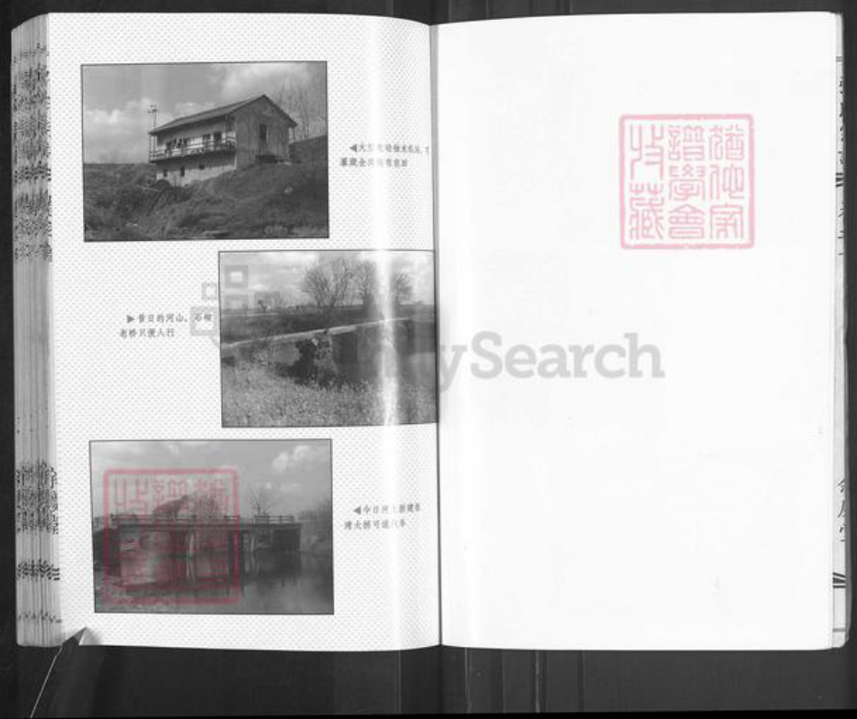 湖北省武汉市黄陂区张氏余庆堂族谱-张氏宗谱.pdf电子版插图5