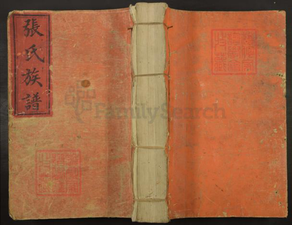 广东省韶关市曲江区张氏族谱-周所(耳坴)村张氏族谱.pdf电子版