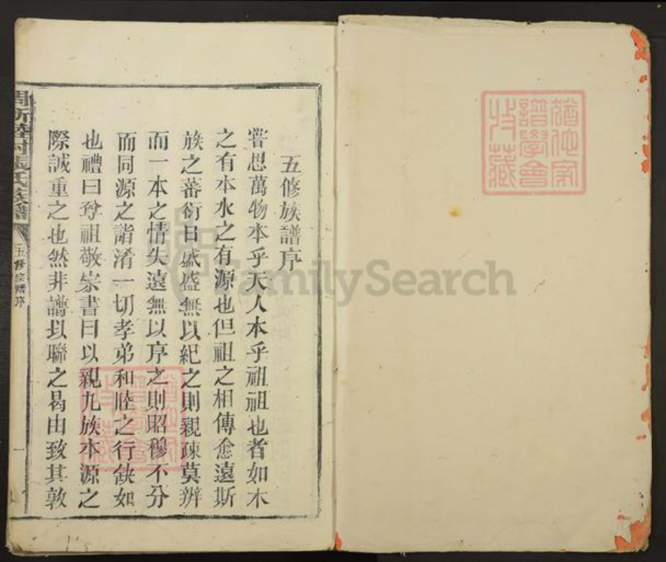 广东省韶关市曲江区张氏族谱-周所(耳坴)村张氏族谱.pdf电子版插图1