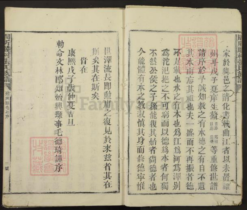 广东省韶关市曲江区张氏族谱-周所(耳坴)村张氏族谱.pdf电子版插图4