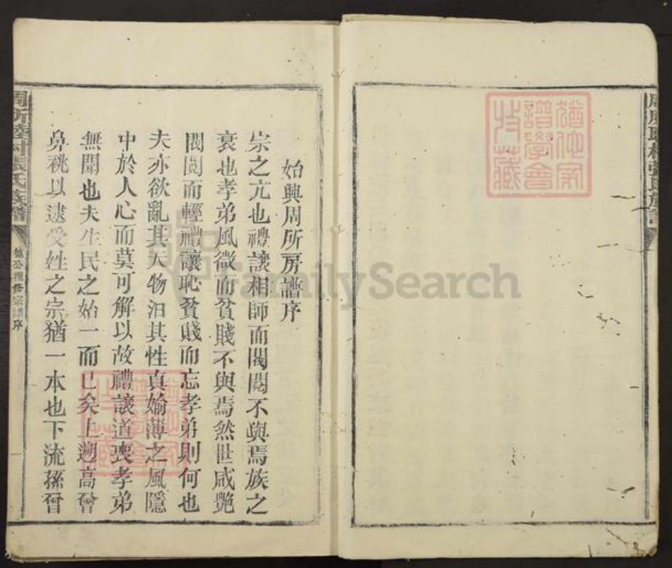 广东省韶关市曲江区张氏族谱-周所(耳坴)村张氏族谱.pdf电子版插图5