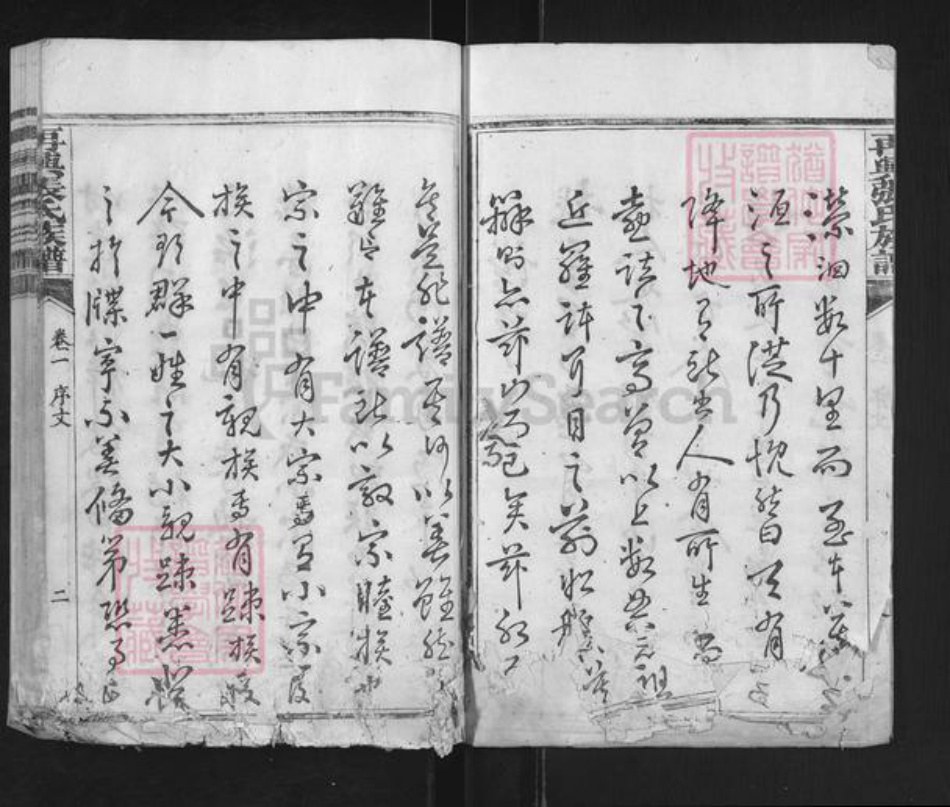 福建省龙岩市上杭县蛟洋镇张氏族谱-再兴张氏族谱.pdf电子版插图3