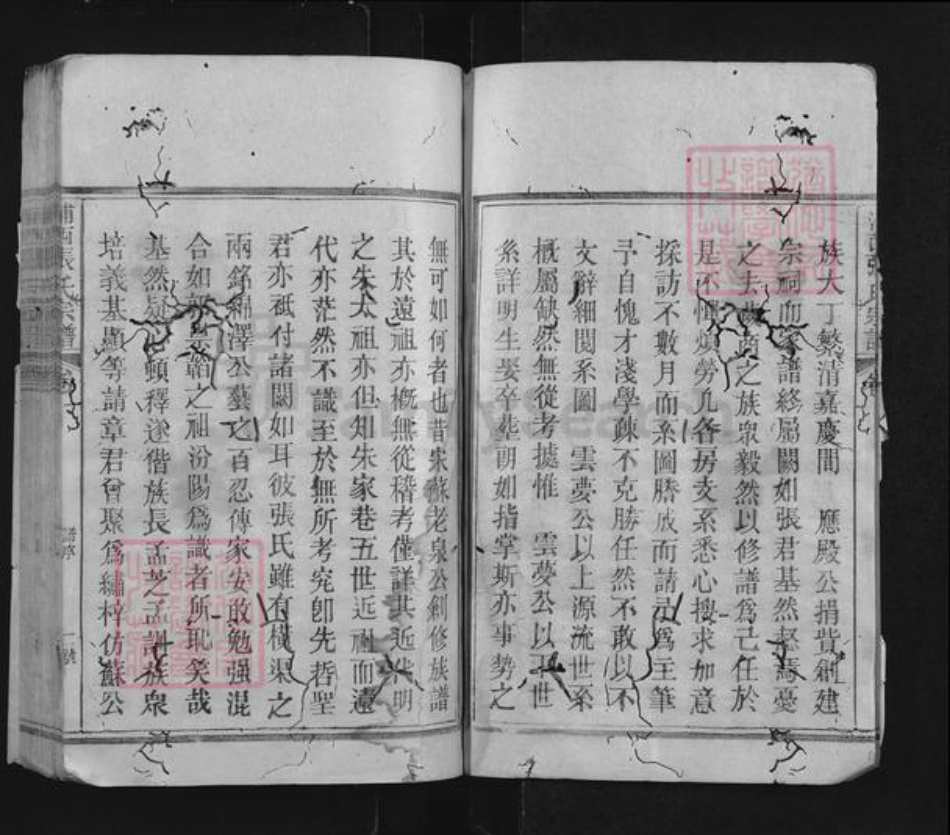 福建省南平市浦城县永兴镇张氏族谱-浦西张氏宗谱.pdf电子版插图2 福建省南平市浦城县永兴镇张氏族谱-浦西张氏宗谱.pdf电子版插图2