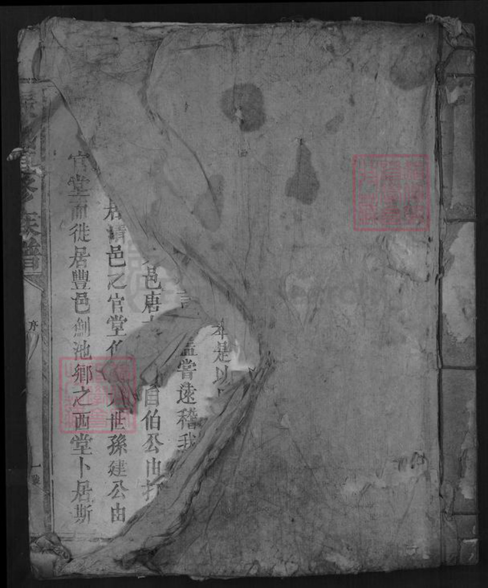 湖北省荆州市沙市区张氏族谱-张氏重修族谱.pdf电子版