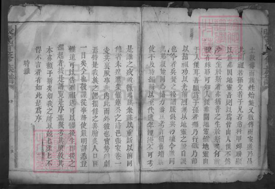 湖北省荆州市沙市区张氏族谱-张氏重修族谱.pdf电子版插图2