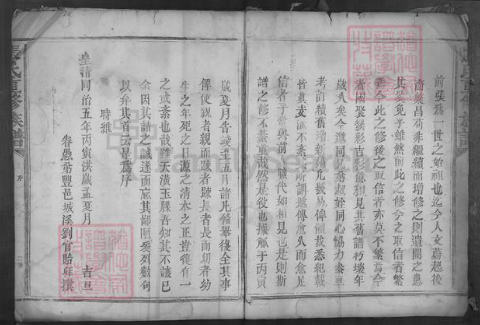 湖北省荆州市沙市区张氏族谱-张氏重修族谱.pdf电子版插图5