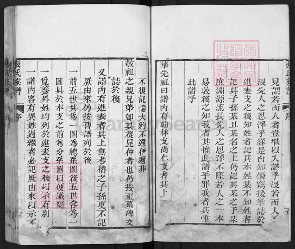 山东省泰安市东平县张氏族谱-张氏族谱.pdf电子版插图3 山东省泰安市东平县张氏族谱-张氏族谱.pdf电子版插图3