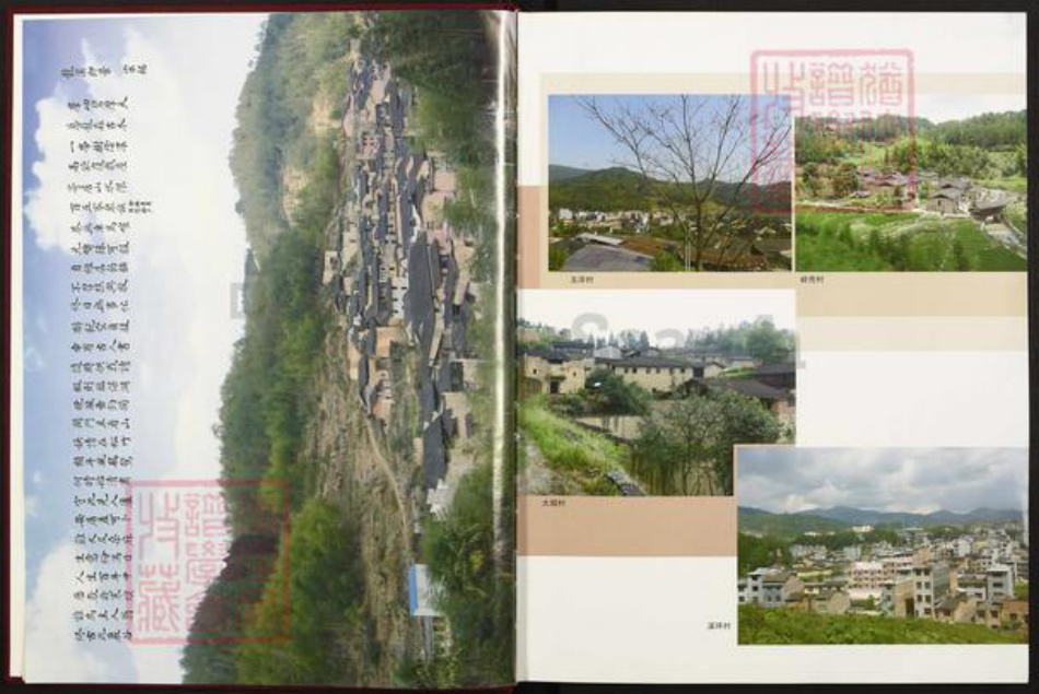 福建省莆田市仙游县张氏族谱-龙溪张氏总谱.pdf电子版插图2