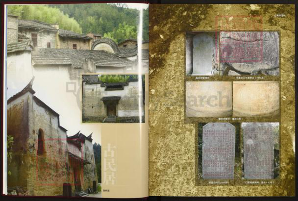 福建省莆田市仙游县张氏族谱-龙溪张氏总谱.pdf电子版插图4