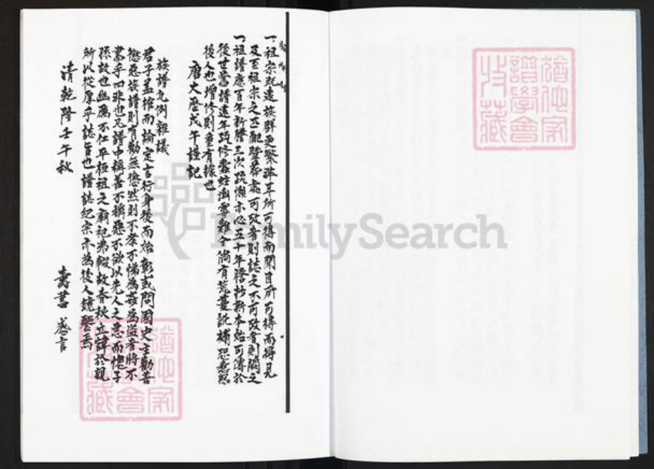 广东省佛山市顺德区乐从镇张氏金鉴堂族谱-张氏宗谱.pdf电子版插图3