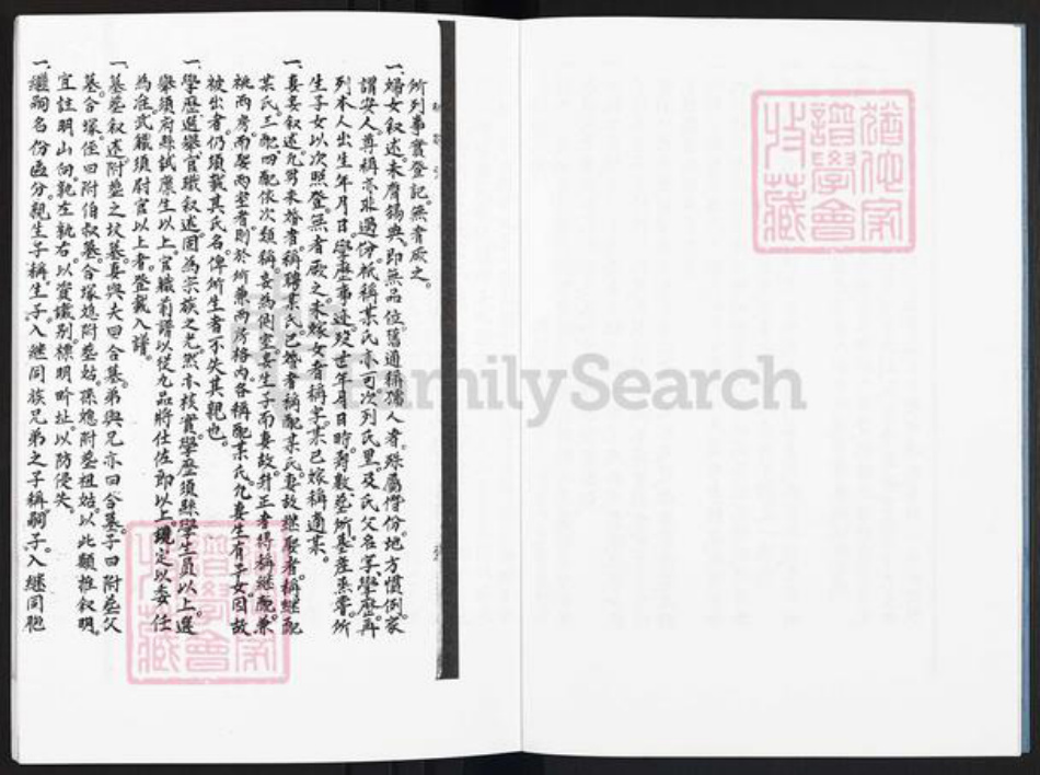 广东省佛山市顺德区乐从镇张氏肇绪堂族谱-肇绪堂谱.张氏族谱.pdf电子版插图3