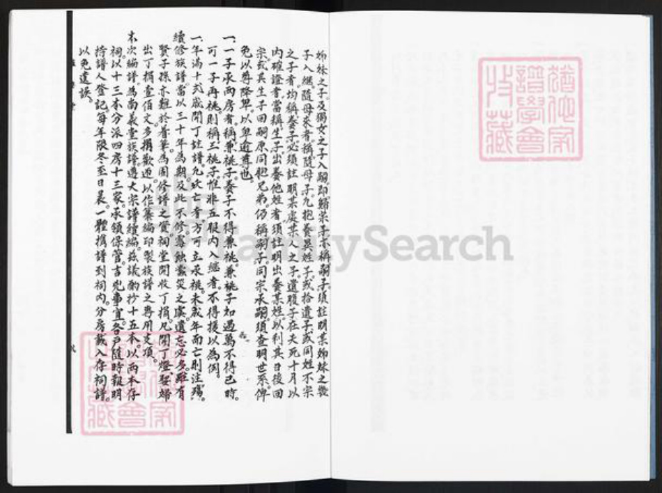 广东省佛山市顺德区乐从镇张氏肇绪堂族谱-肇绪堂谱.张氏族谱.pdf电子版插图4