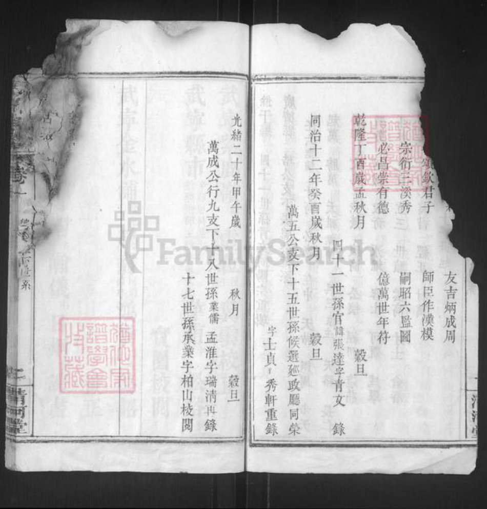 湖北省黄冈市蕲春县漕河镇张氏清河堂族谱-张氏宗谱.pdf电子版插图4 湖北省黄冈市蕲春县漕河镇张氏清河堂族谱-张氏宗谱.pdf电子版插图4